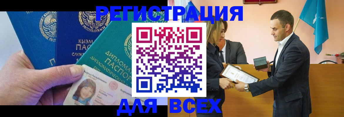 временная регистрация 2025 в Челябинской области