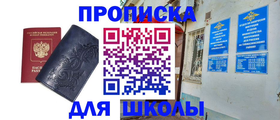 миграционный учет в Челябинской области