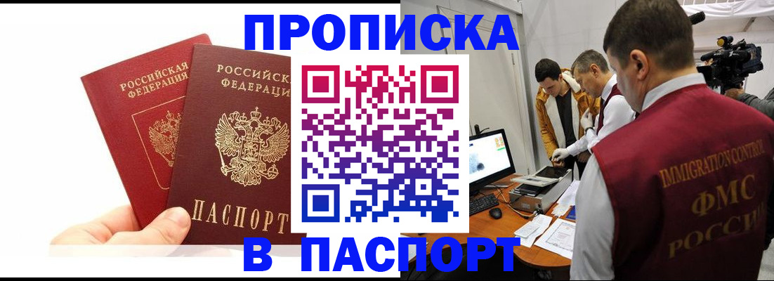 миграционный учет в Челябинской области