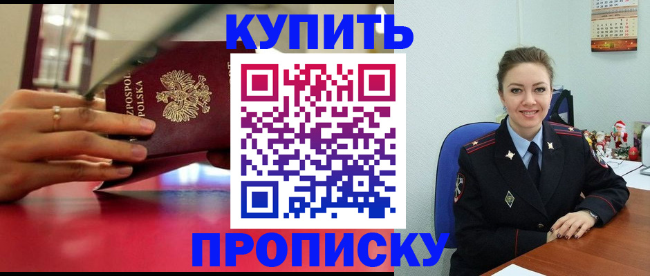 временная регистрация адрес в Челябинской области
