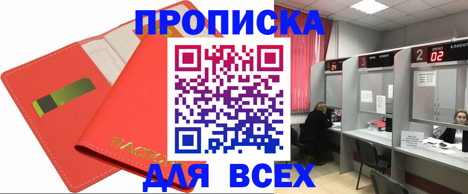 пропишу в квартире в Челябинской области