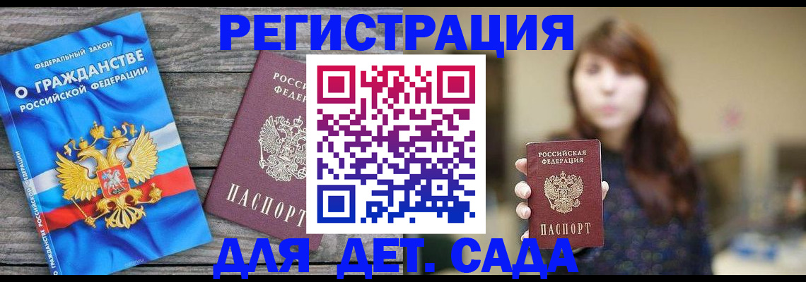 временная регистрация законно в Челябинской области