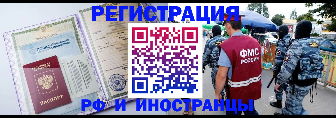 регистрация для школы в Челябинской области