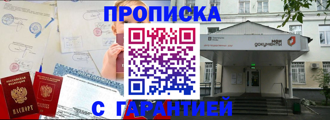 регистрация в Челябинской области