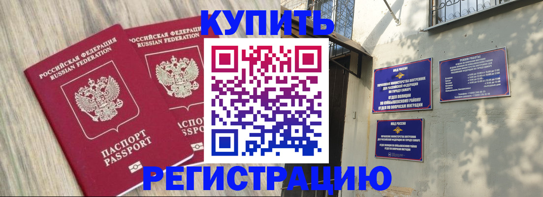 прописка паспорт в Челябинской области